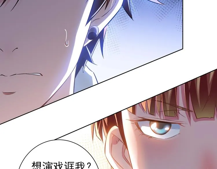 第15话 成功率0% 第78页
