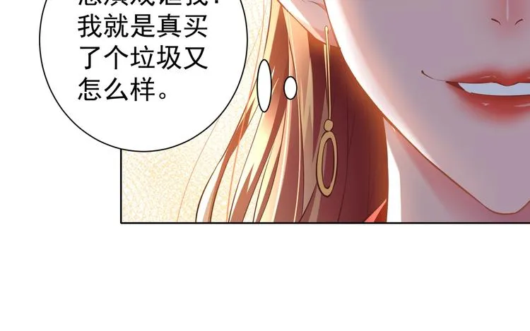 第15话 成功率0% 第79页