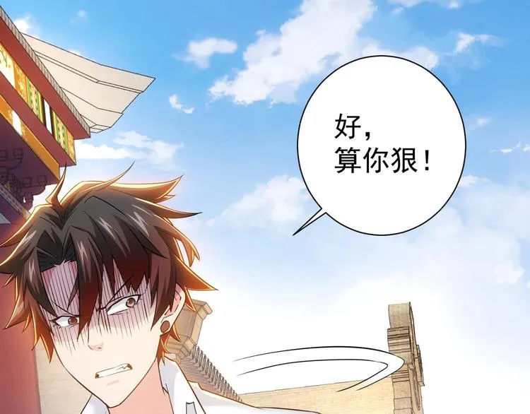 第15话 成功率0% 第81页