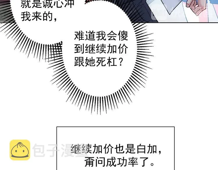 第15话 成功率0% 第83页