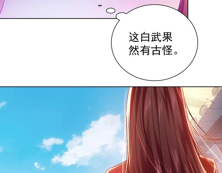 第15话 成功率0% 第90页