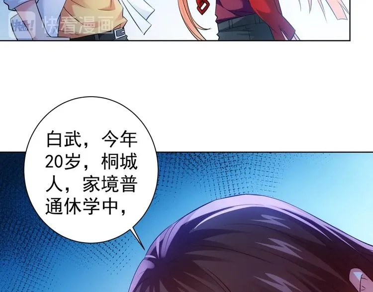 第15话 成功率0% 第108页