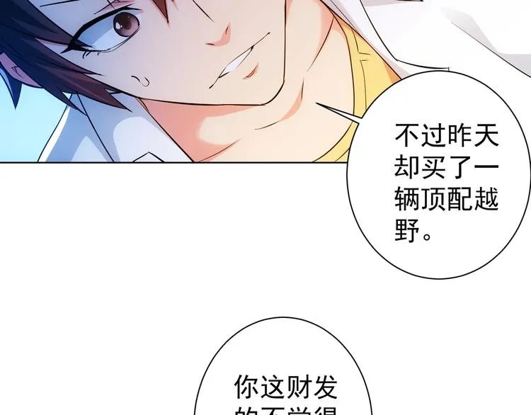 第15话 成功率0% 第110页