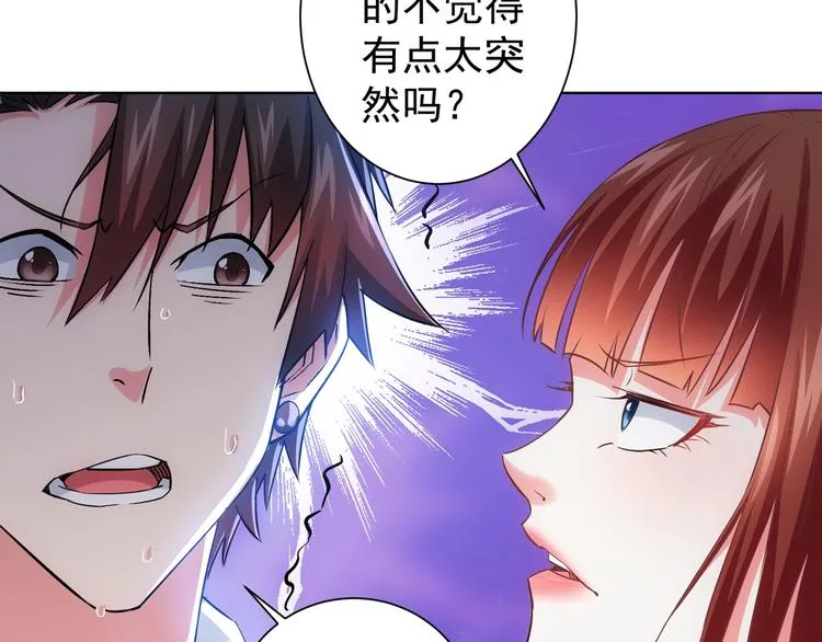 第15话 成功率0% 第111页
