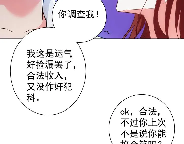 第15话 成功率0% 第112页