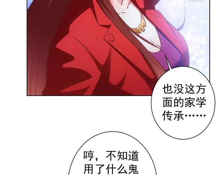 第15话 成功率0% 第116页