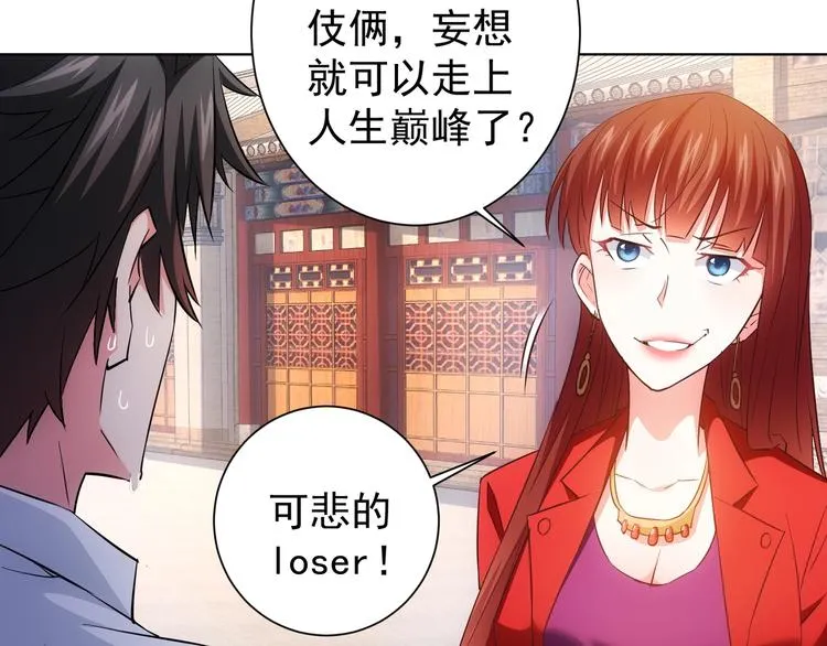 第15话 成功率0% 第117页
