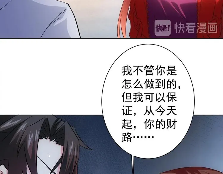 第15话 成功率0% 第118页