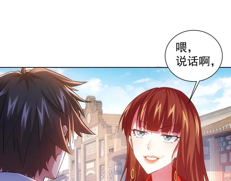 第16话 更胜一筹 第5页