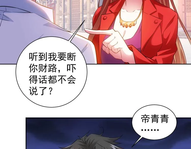 第16话 更胜一筹 第6页