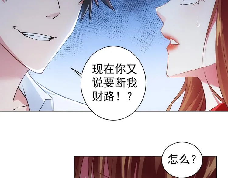 第16话 更胜一筹 第9页