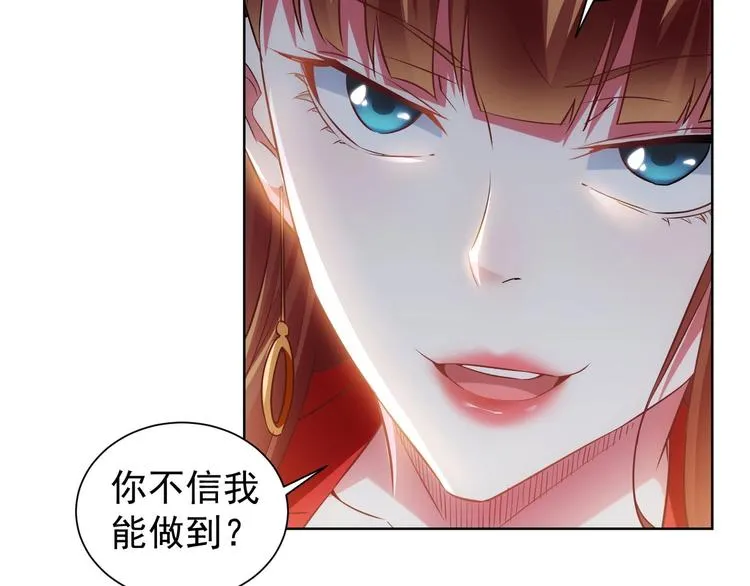 第16话 更胜一筹 第10页