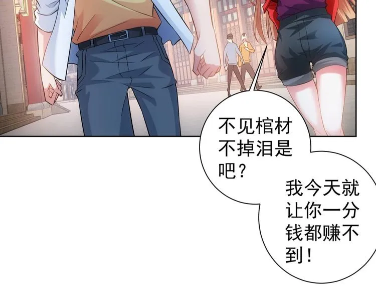 第16话 更胜一筹 第14页