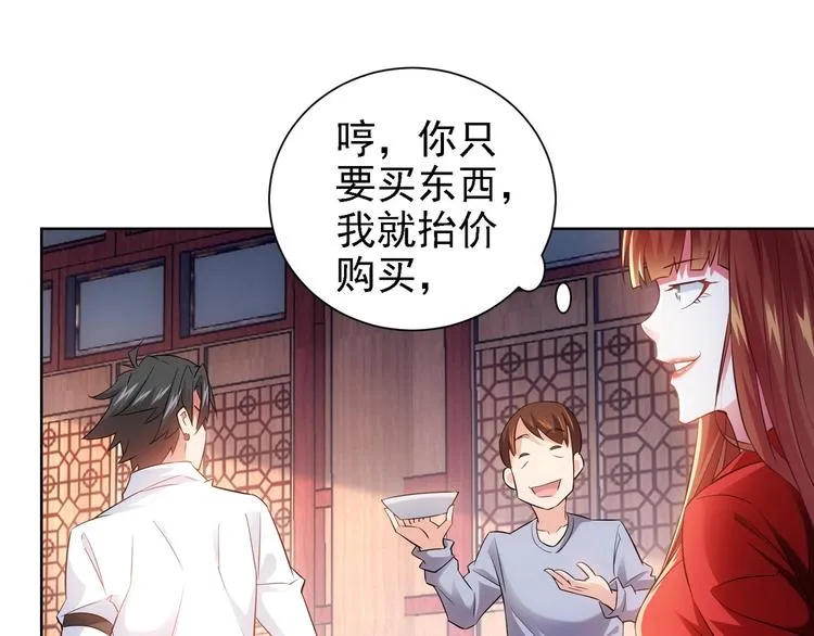 第16话 更胜一筹 第16页