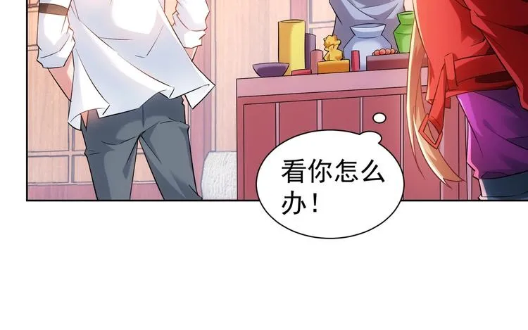 第16话 更胜一筹 第17页