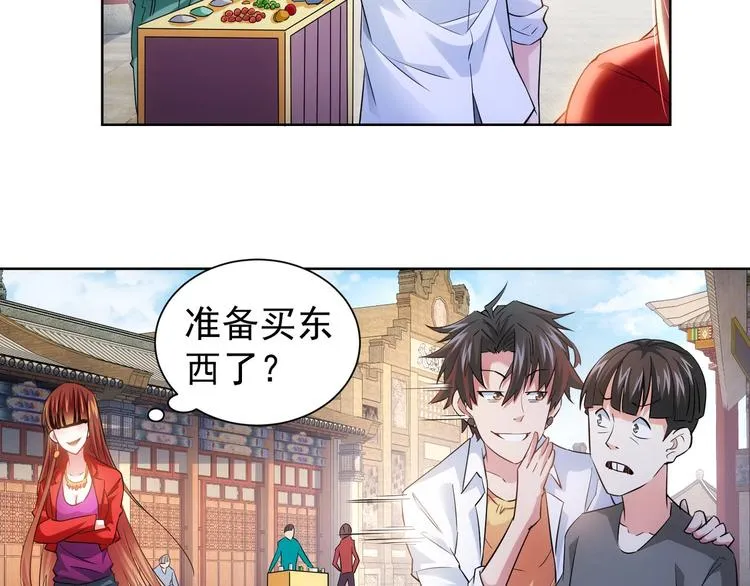 第16话 更胜一筹 第23页
