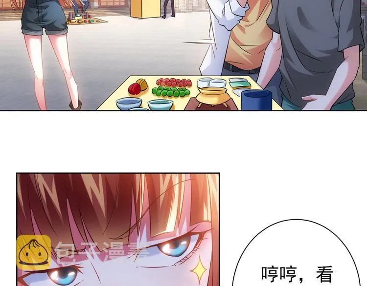 第16话 更胜一筹 第24页
