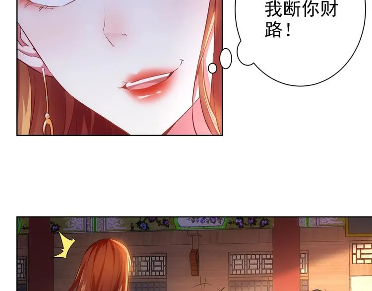 第16话 更胜一筹 第25页