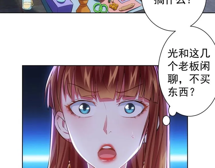 第16话 更胜一筹 第29页