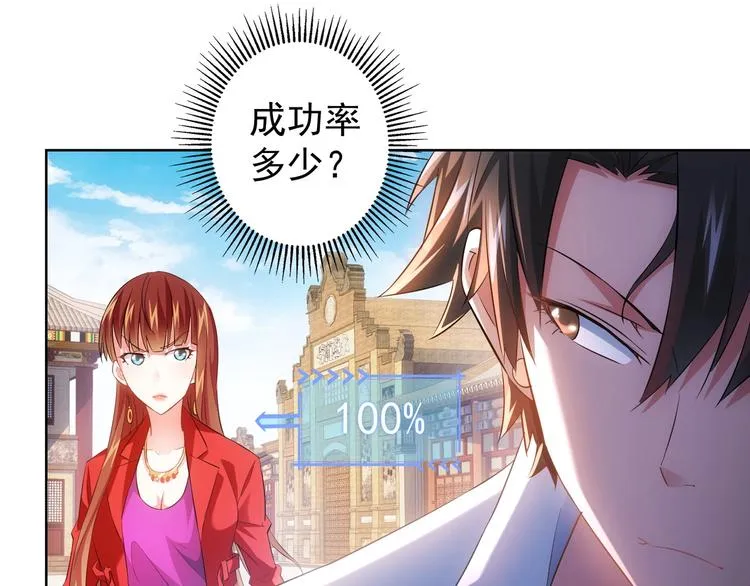 第16话 更胜一筹 第31页