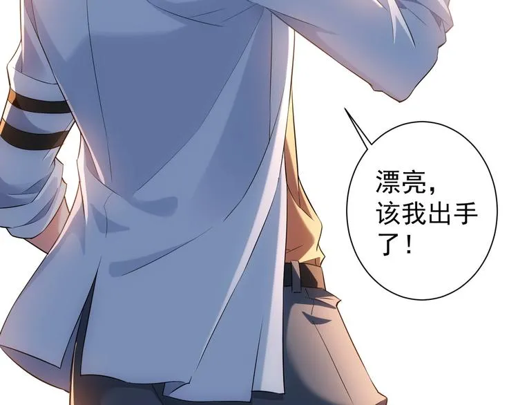 第16话 更胜一筹 第34页