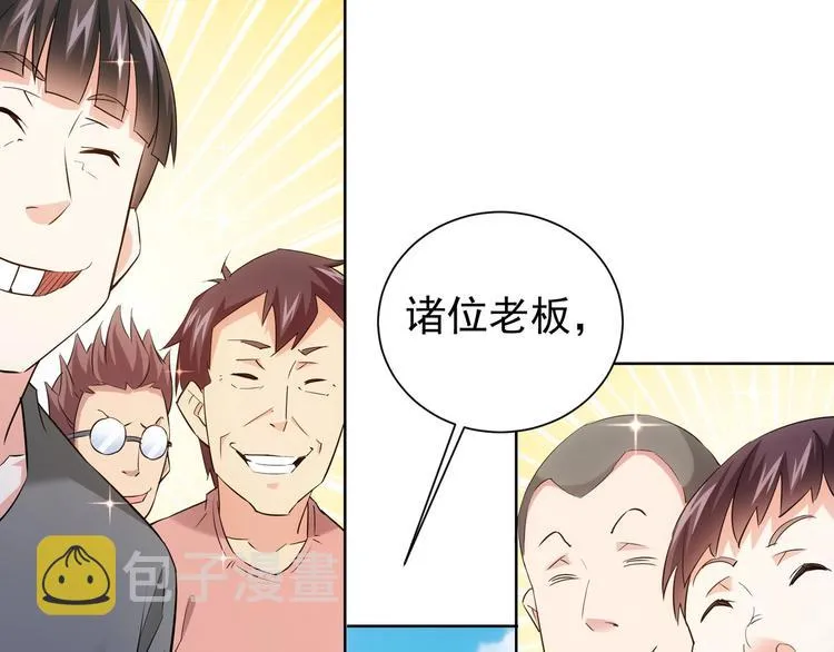 第16话 更胜一筹 第36页