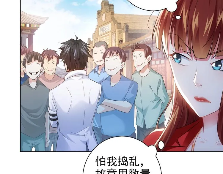 第16话 更胜一筹 第39页