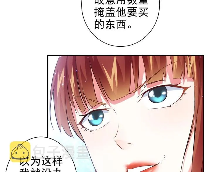 第16话 更胜一筹 第40页