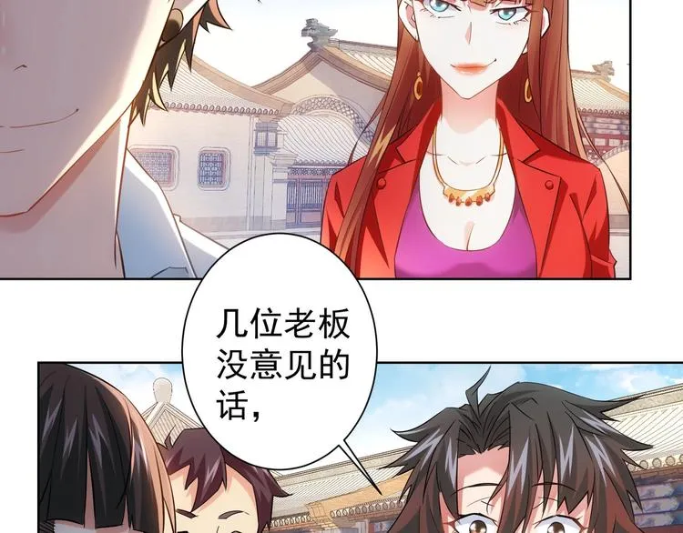 第16话 更胜一筹 第42页