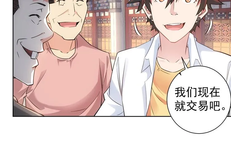 第16话 更胜一筹 第43页