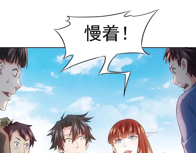 第16话 更胜一筹 第44页