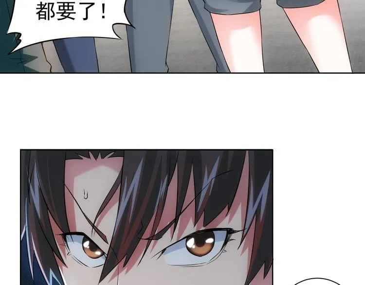 第16话 更胜一筹 第46页