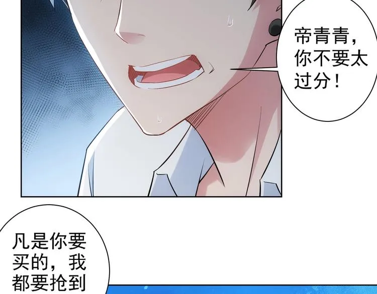 第16话 更胜一筹 第47页