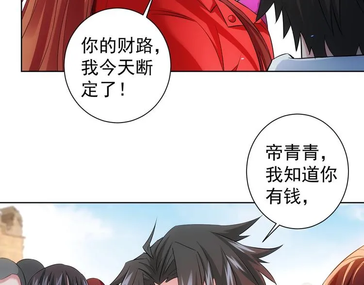 第16话 更胜一筹 第49页