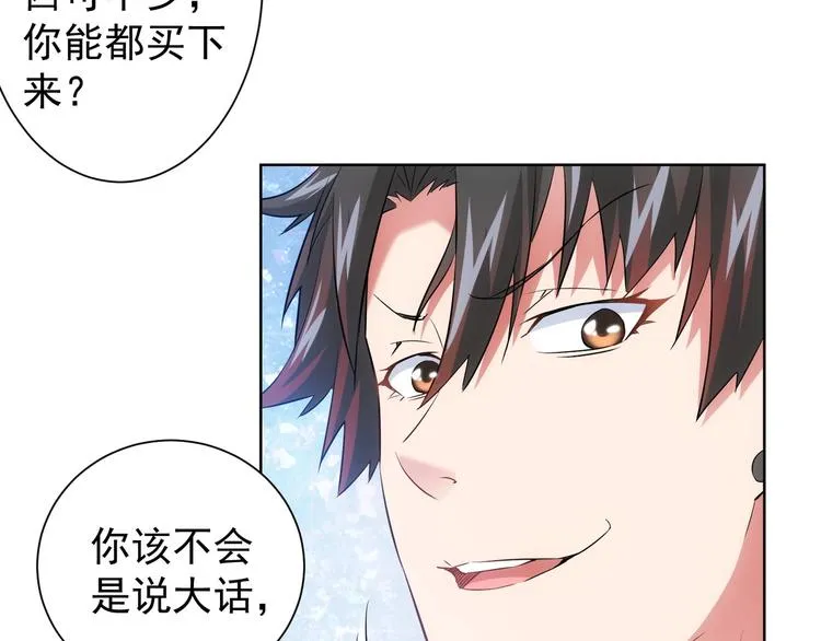 第16话 更胜一筹 第51页