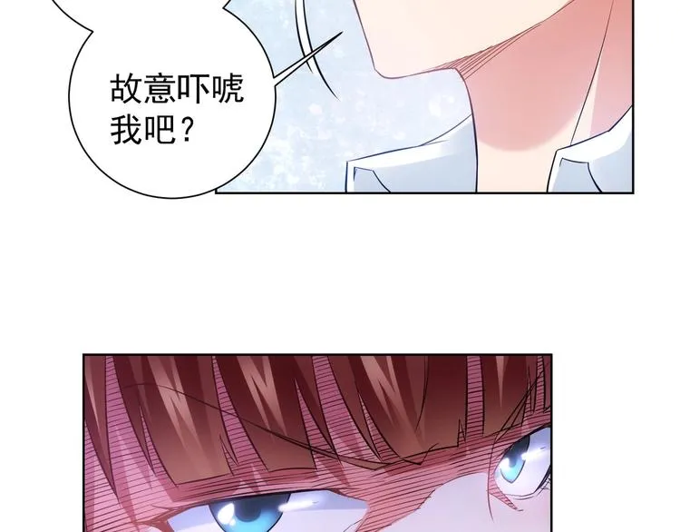 第16话 更胜一筹 第52页