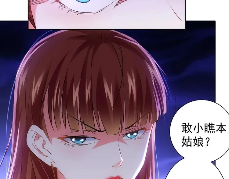 第16话 更胜一筹 第53页