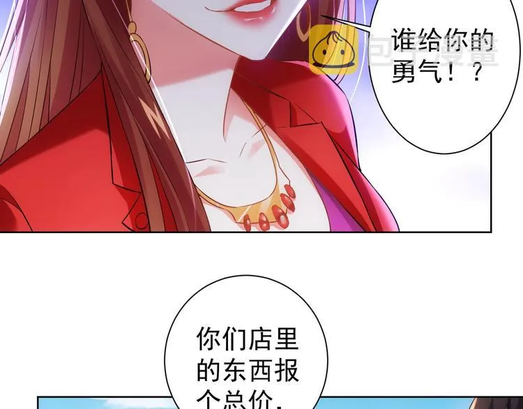 第16话 更胜一筹 第54页