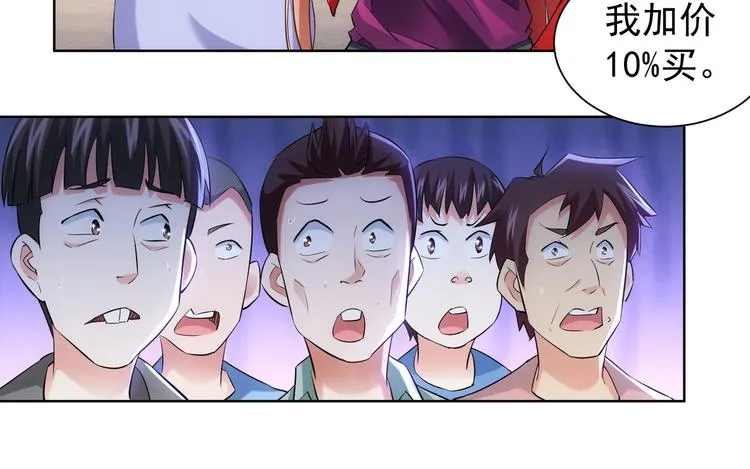 第16话 更胜一筹 第56页