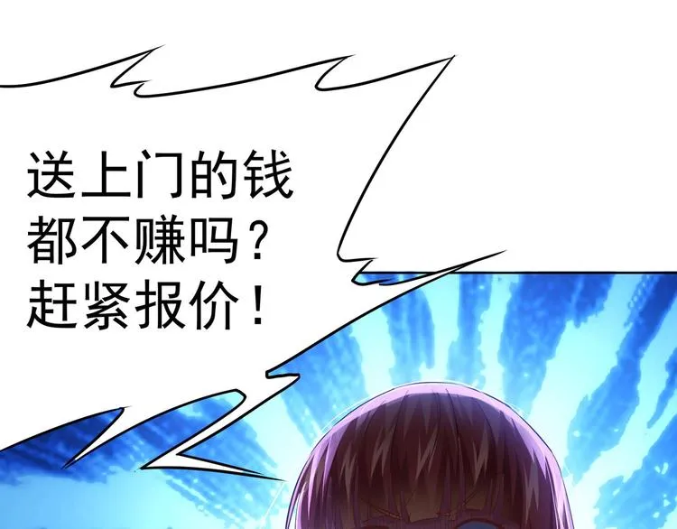 第16话 更胜一筹 第57页