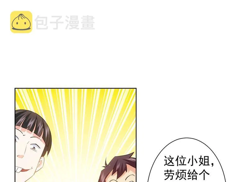 第16话 更胜一筹 第60页