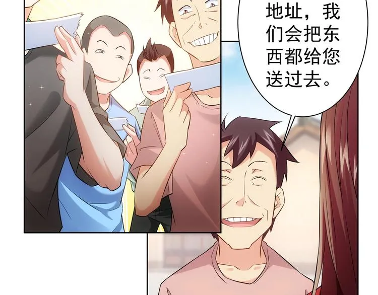 第16话 更胜一筹 第61页