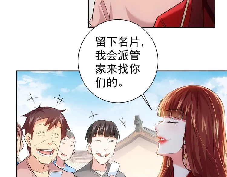 第16话 更胜一筹 第62页