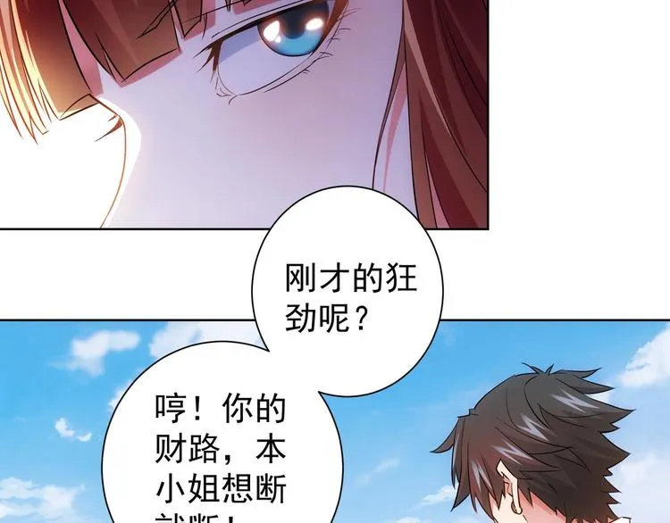 第16话 更胜一筹 第64页