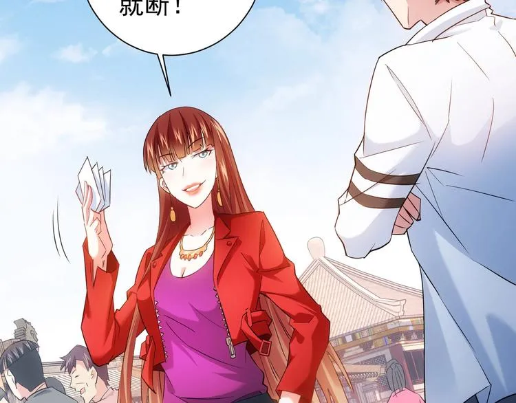 第16话 更胜一筹 第65页