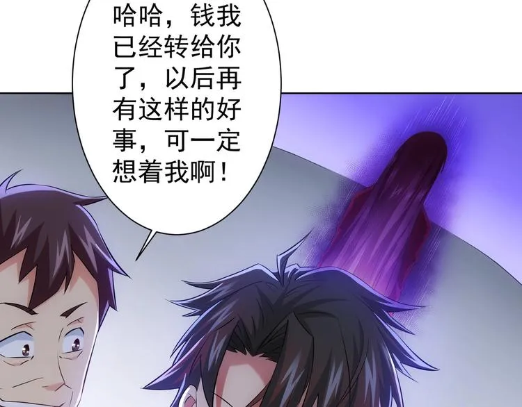 第16话 更胜一筹 第73页