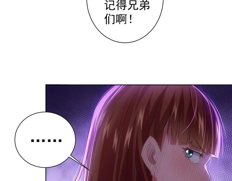 第16话 更胜一筹 第75页