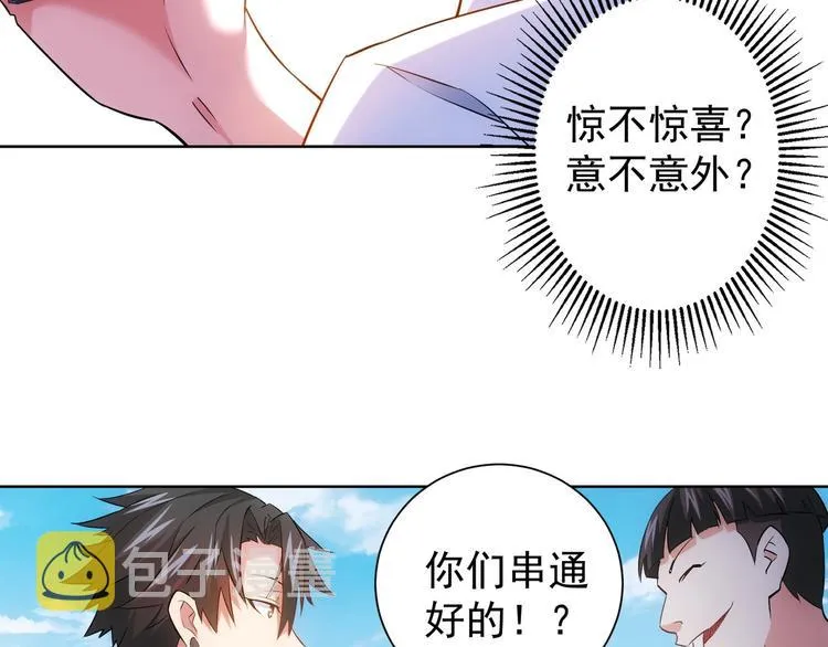 第16话 更胜一筹 第78页