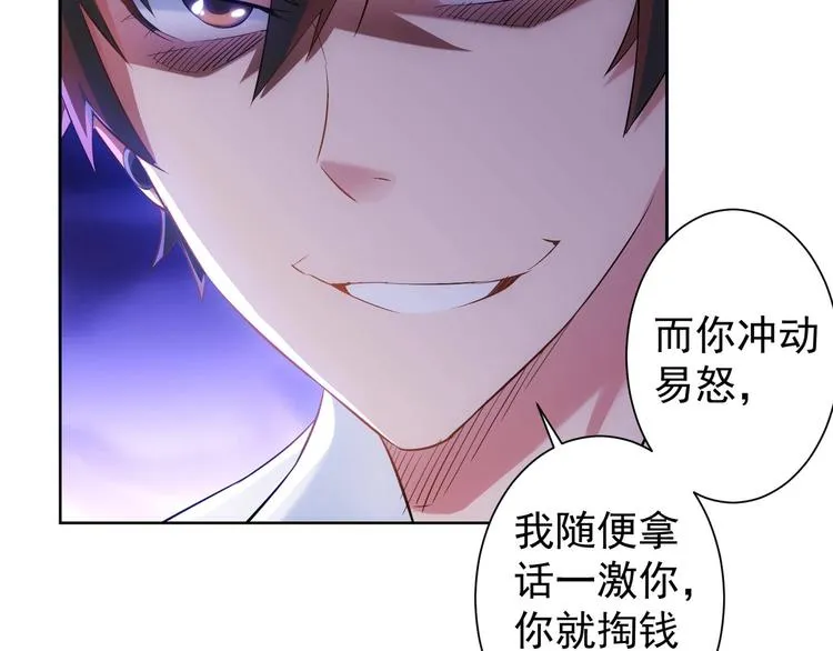 第16话 更胜一筹 第82页