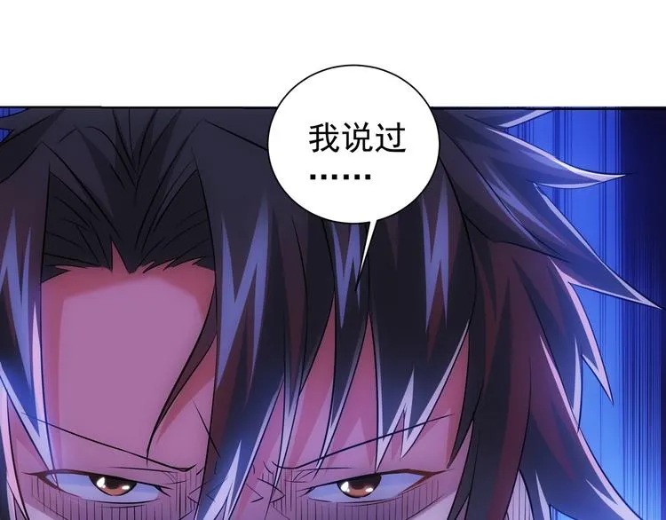 第16话 更胜一筹 第84页